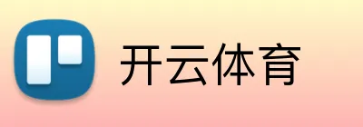开云体育 logo